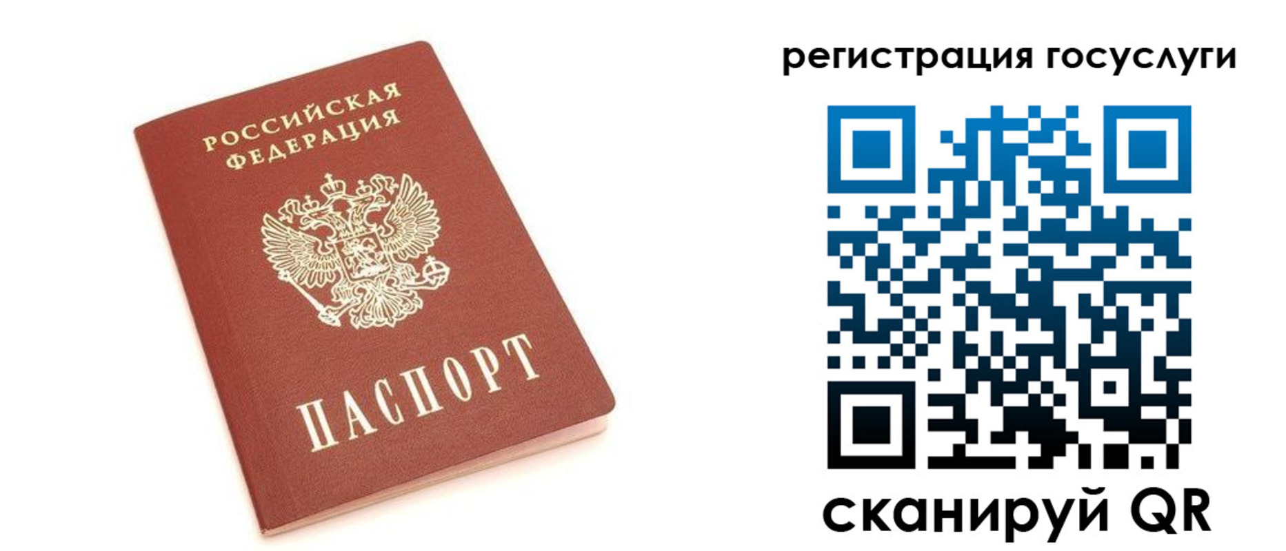 прописка 2025 в Дагестане