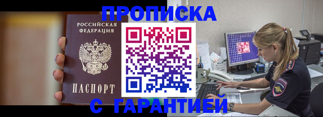 временная регистрация в квартире в Дагестане
