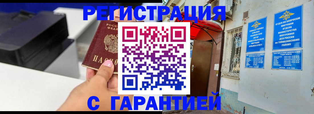 прописка от собственника в Дагестане